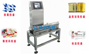 專注藥品保健品檢重 珠海大航引領在線稱重新技術