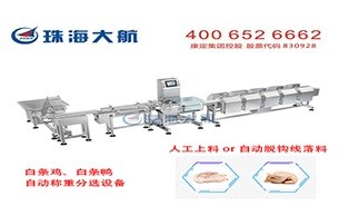珠海大航重量分選機成了養殖業工廠主力軍，效率提升50%以上