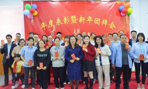 金龍賀歲，珠海大航2023年年會順利舉行