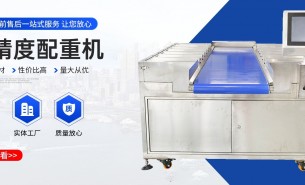 大航榴蓮肉重量配重機的創新應用與行業發展