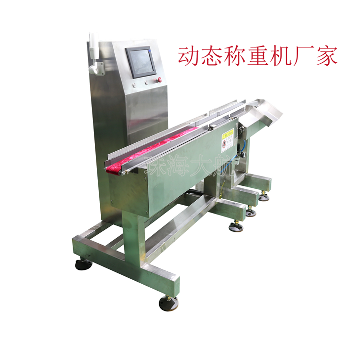 動態稱重踢料機