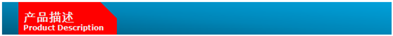產品描述.jpg