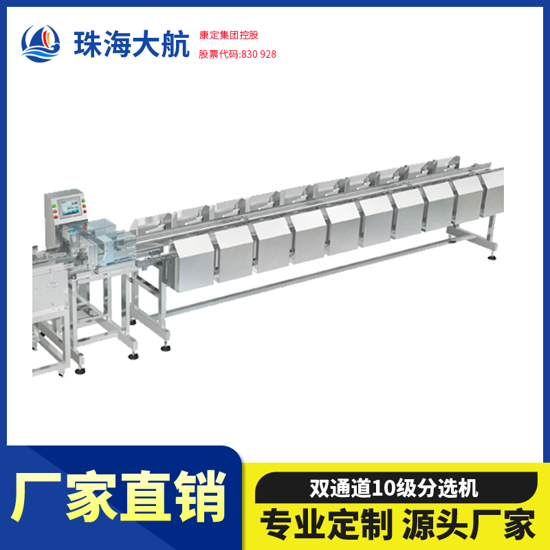 重量分選機稱重分揀機選購,專業品質,認準實力廠商